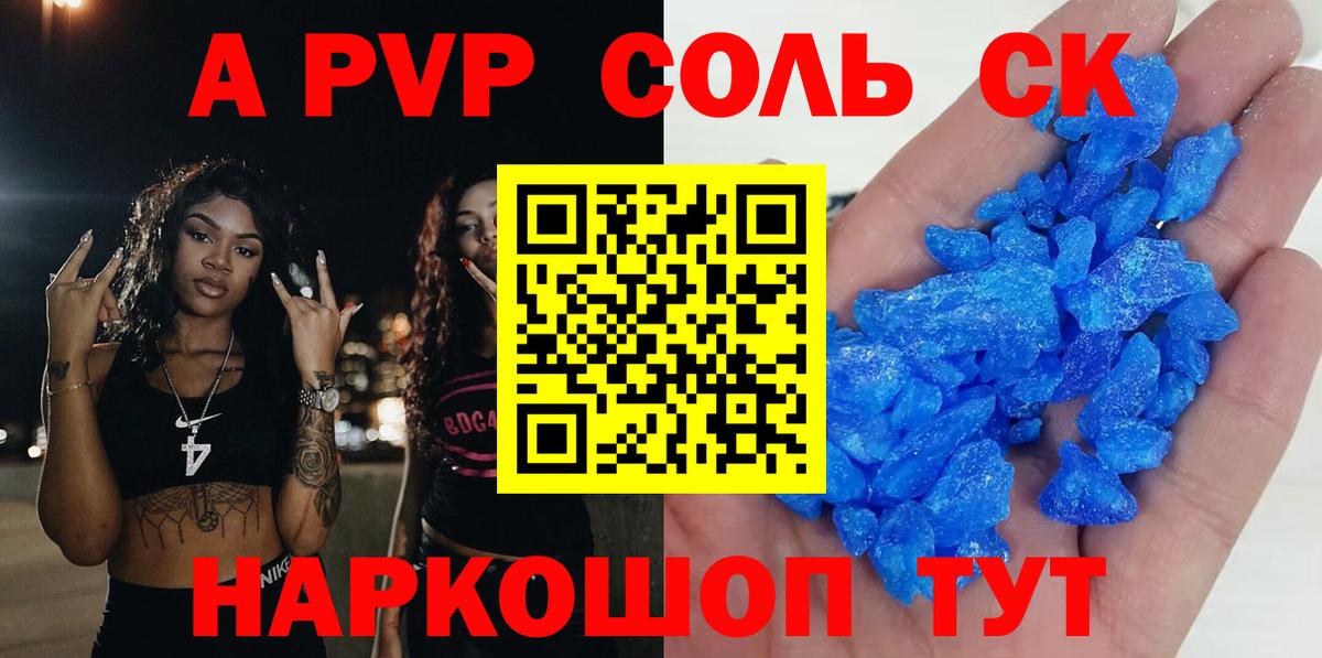 APVP  Alpha PVP СК КРИС  Вход с VPN  Клин 