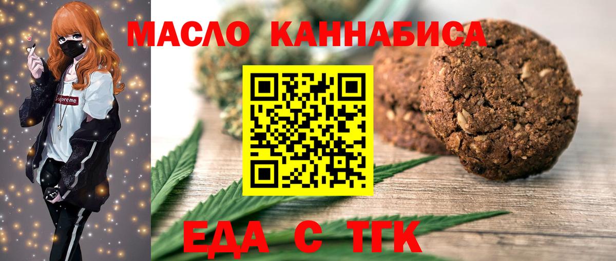 Клин  Canna-Cookies марихуана  Вход с VPN 