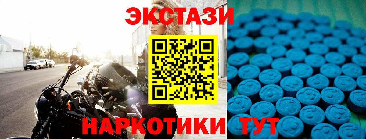 Ecstasy VHQ  Вход с VPN  ЭКСТАЗИ  Ecstasy XTC  Клин 