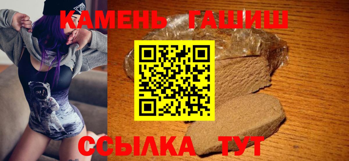 Клин  закладки  ГАШ 40% ТГК  Вход с VPN  ГАШ гарик 