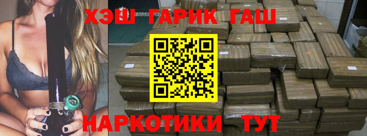 ГАШИШ 40% ТГК Клин