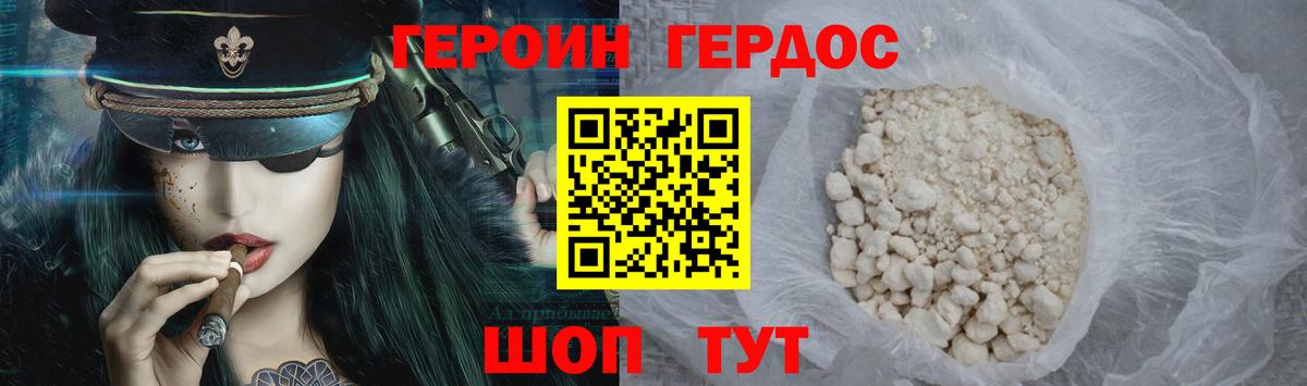 Героин гречка Клин