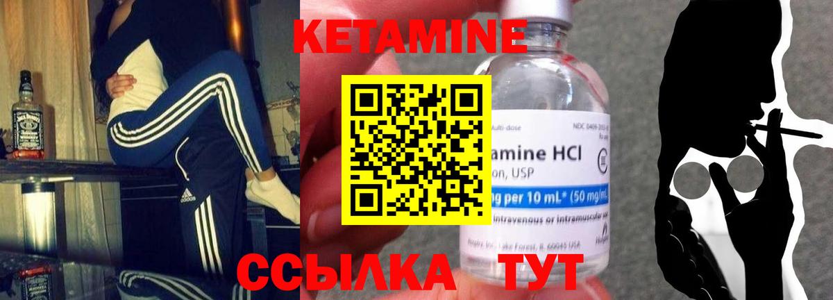omg как войти  Кетамин VHQ  Вход с VPN  Клин 