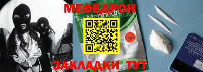 мефедрон мука Комсомольск-на-Амуре