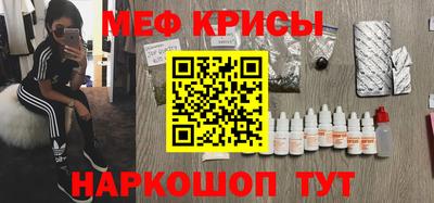 мефедрон мука Комсомольск-на-Амуре
