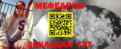 мефедрон мука Комсомольск-на-Амуре