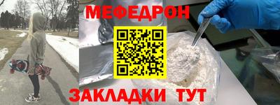 мефедрон мука Комсомольск-на-Амуре