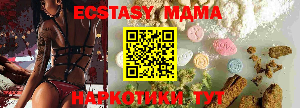 MDMA crystal Клин