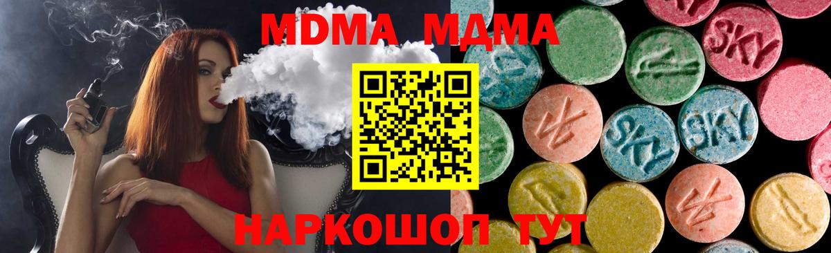 MDMA молли  МДМА кристаллы  Клин  MDMA  Вход с VPN 