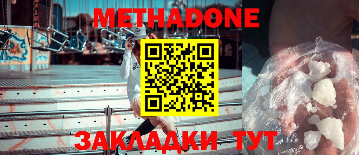 Метадон VHQ  Вход с VPN  Клин 