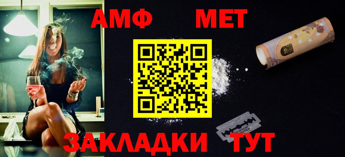 Метамфетамин кристалл  Вход с VPN  Клин 