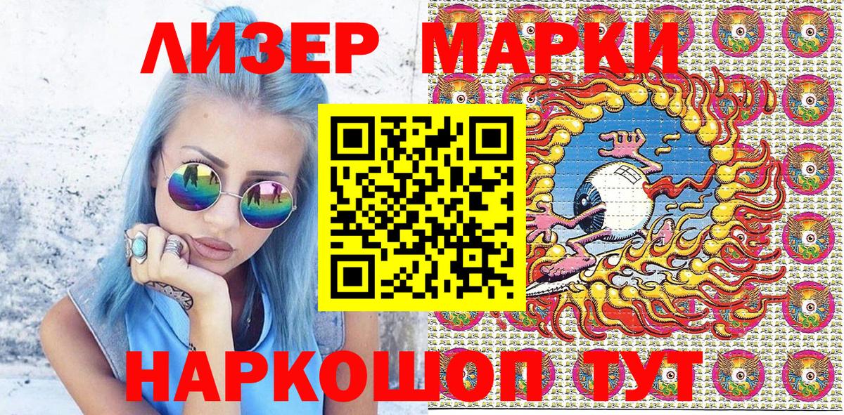Наркотические марки 1,8мг Клин