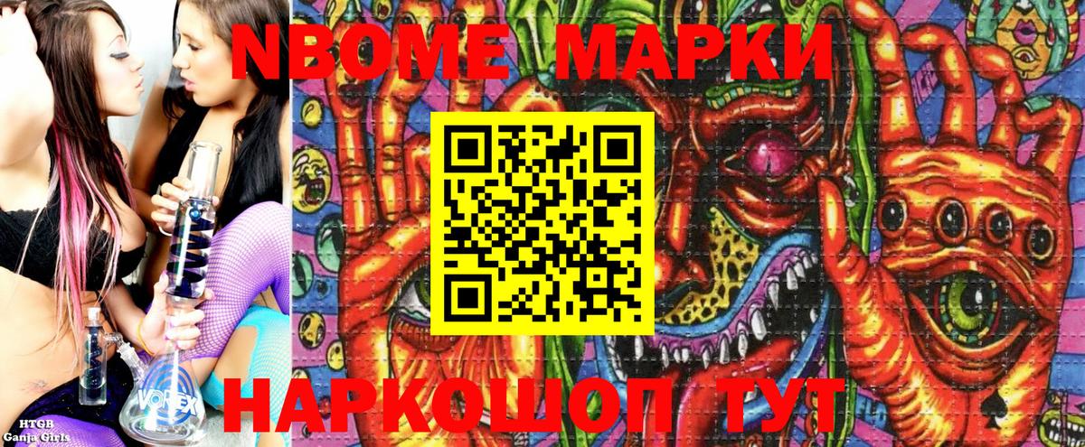 Клин  Марки 25I-NBOMe 1,5мг  Вход с VPN  Марки 25I-NBOMe 1,5мг 