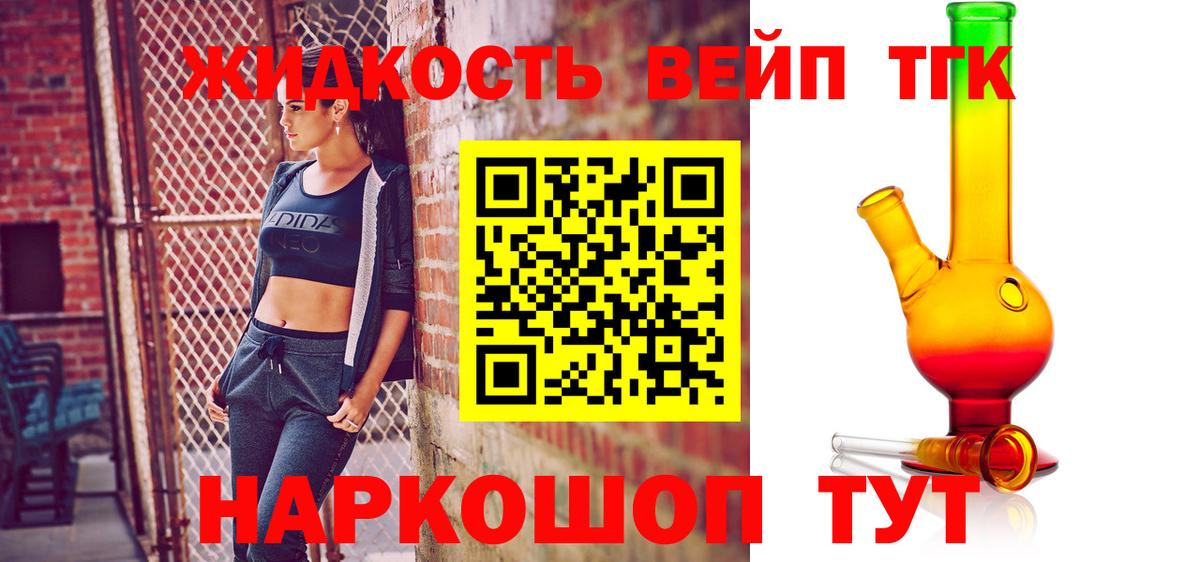 Клин  Дистиллят ТГК вейп с тгк  Дистиллят ТГК THC oil  Вход с VPN 